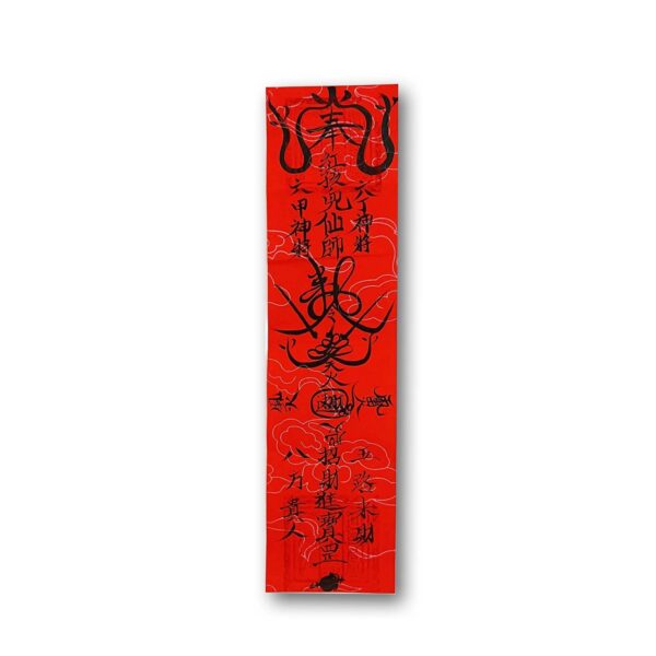 符籙：招財