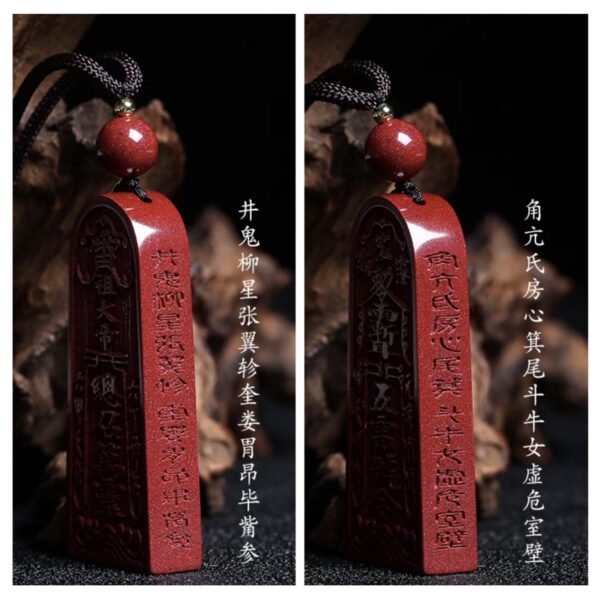 五雷號令 硃砂掛墜：圖片 5